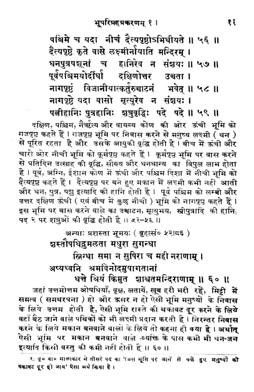 Vasturatnakara with Ahibala Cakra